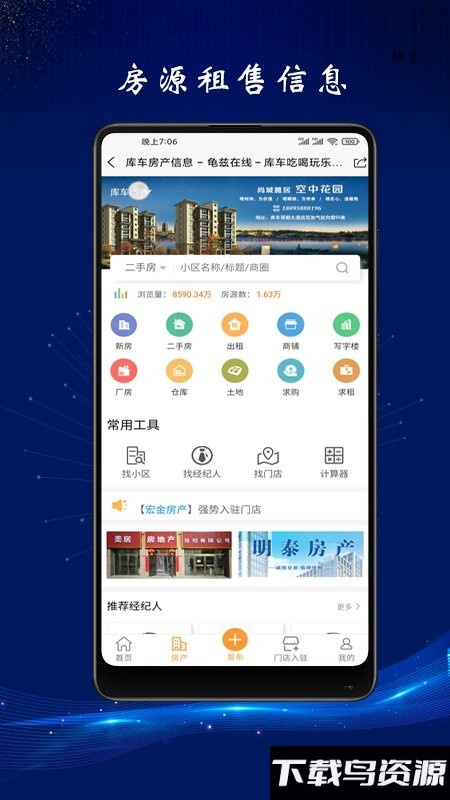 龟兹在线最新版最新版截图3