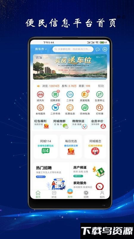 龟兹在线最新版最新版截图4