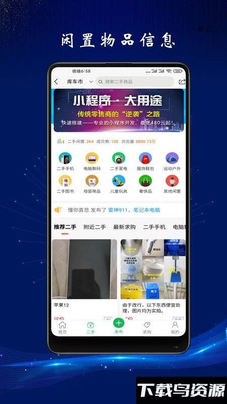 龟兹在线最新版最新版截图5