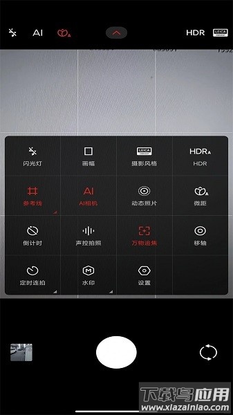 小米徕卡相机app最新版2025截图1