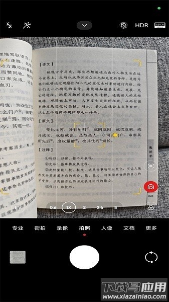 小米徕卡相机app最新版2025截图3
