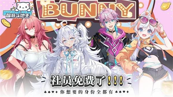 智游斗地主最新版本最新版截图1