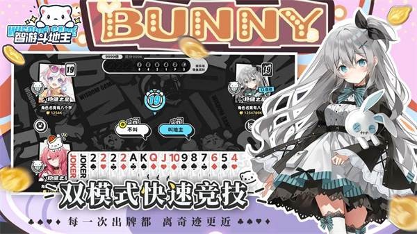 智游斗地主最新版本最新版截图2