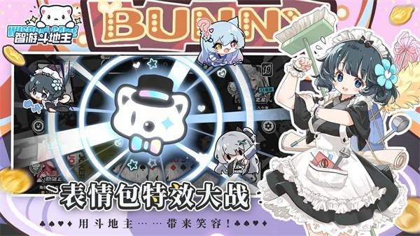 智游斗地主最新版本最新版截图4