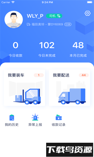达否官方版最新版截图2