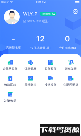 达否官方版最新版截图3