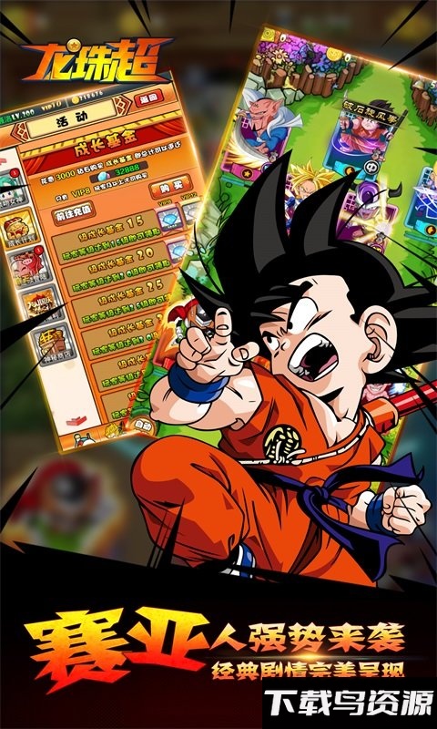 龙珠超手游bt版最新版截图1