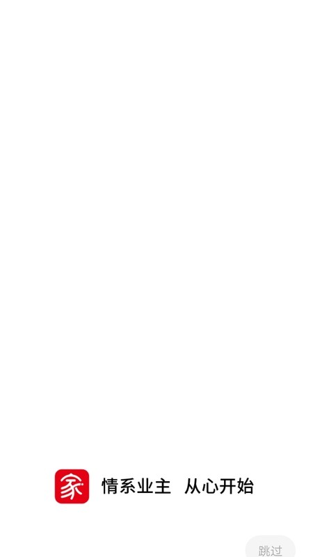 铁建美好家官方版最新版截图1