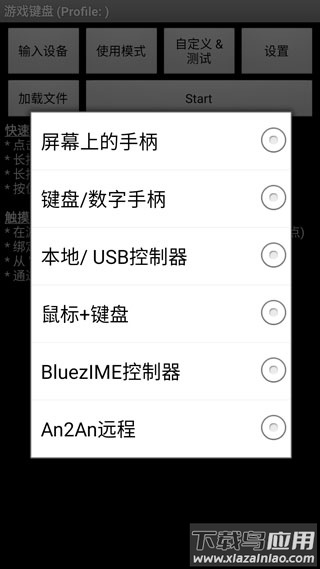 虚拟键盘中文版