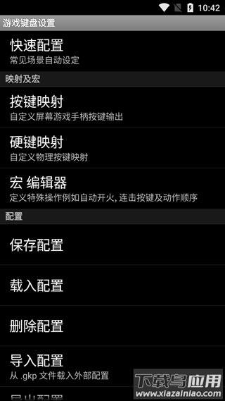 虚拟键盘中文版