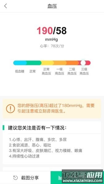 鹿管家软件最新版截图1