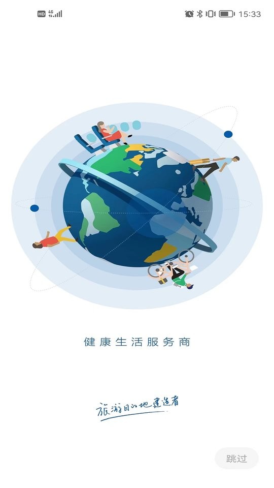 祥源汇物业最新版截图1