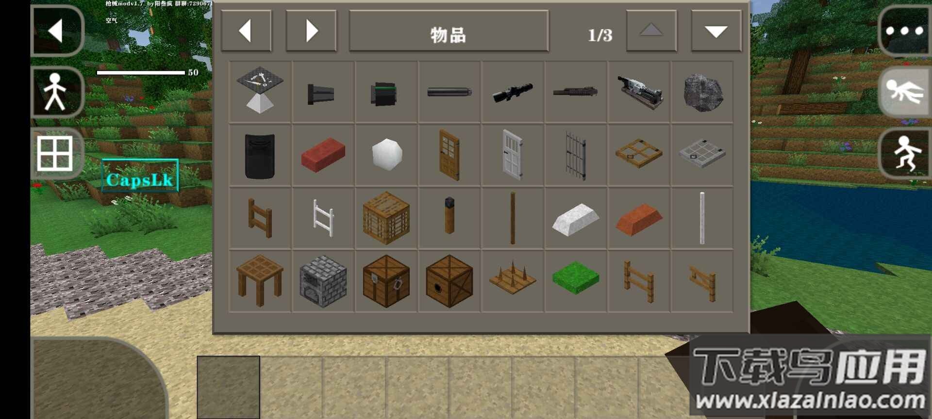 生存战争2枪械v3模组GameInstaller截图1