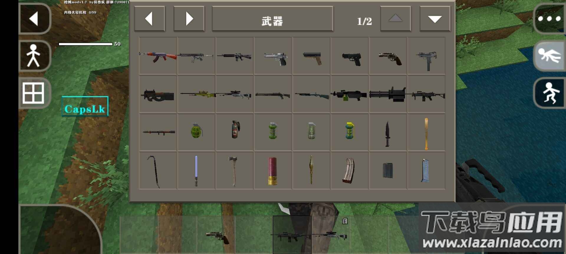 生存战争2枪械v3模组GameInstaller截图3