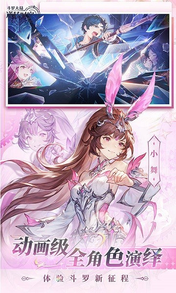 斗罗大陆逆转时空0.1折下载