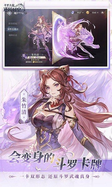 斗罗大陆逆转时空0.1折版本最新版截图1