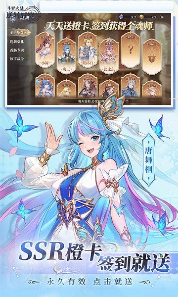 斗罗大陆逆转时空0.1折版本最新版截图4