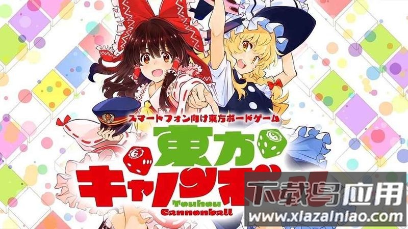 东方炮弹(|方ＣＢ)最新版截图1