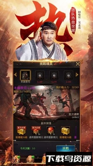 达叔回收版手游下载