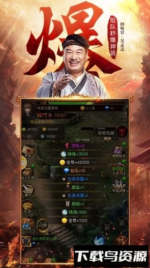 达叔回收版手游官方下载