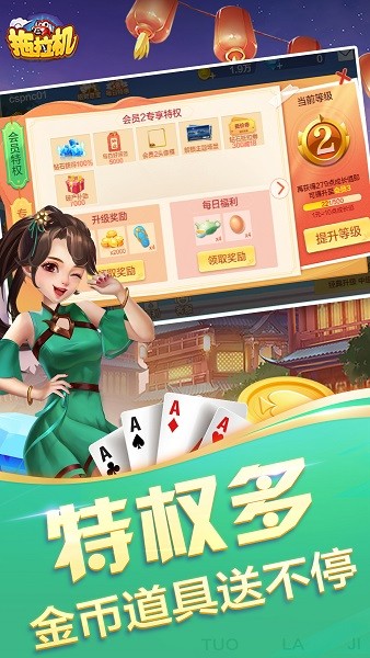 边锋拖拉机升级80分免费下载