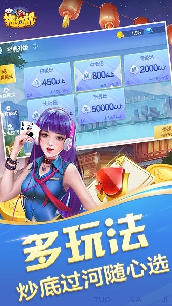 边锋拖拉机升级截图1