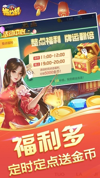 边锋拖拉机升级截图3