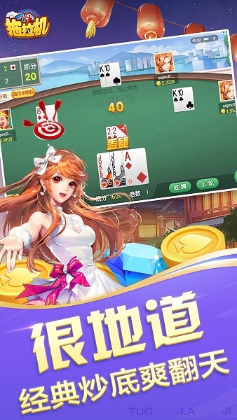 边锋拖拉机升级截图4