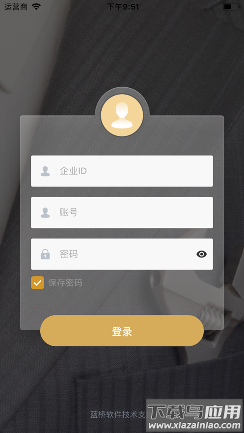蓝桥家装版app下载最新版截图1