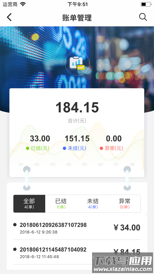 蓝桥家装版app下载最新版截图3