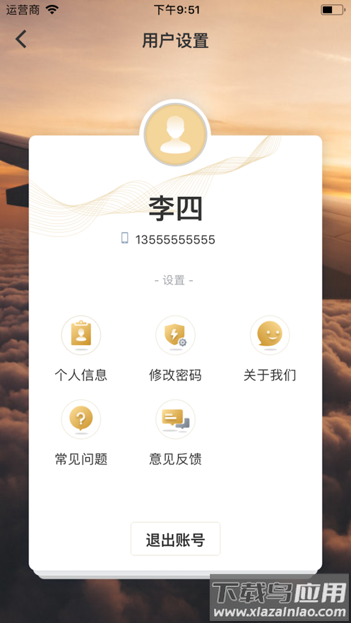 蓝桥家装版app下载最新版截图4