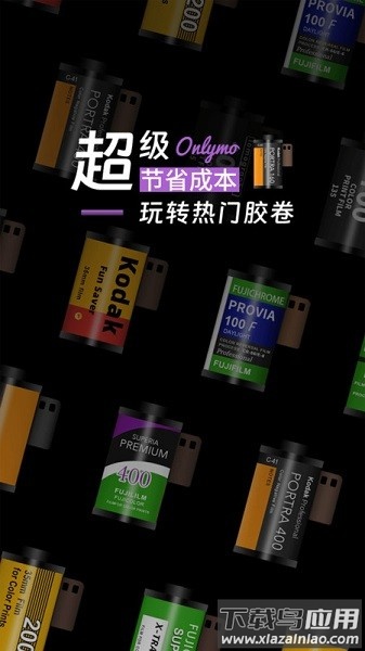 Onlymo胶片相机软件最新版截图1