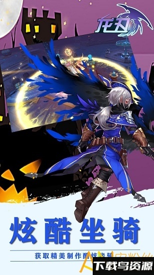 龙刃ol官方版下载