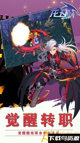 龙刃ol官方版最新版截图2