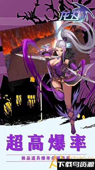 龙刃ol官方版最新版截图3