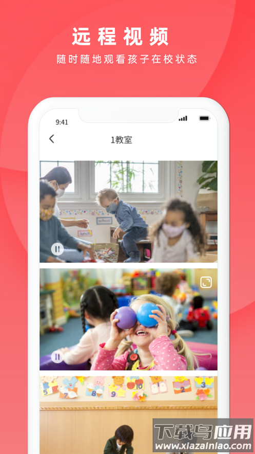 慧云智校软件下载最新版截图1