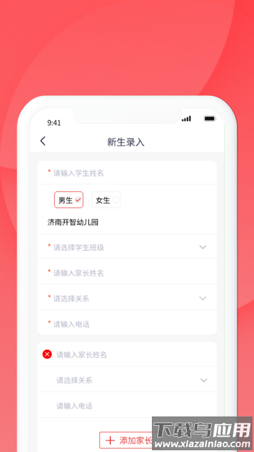 慧云智校软件下载最新版截图4