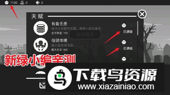 黑暗突袭破解版无限灵魂版最新版截图1
