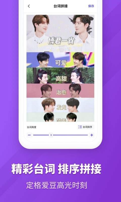 图文长截图app下载
