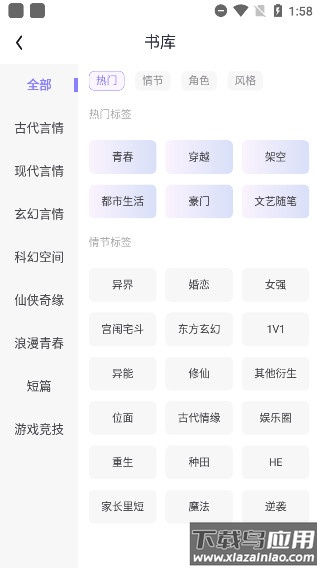 潇湘书院手机版