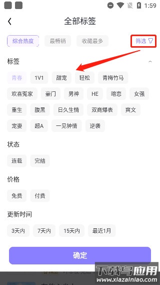 潇湘书院手机版