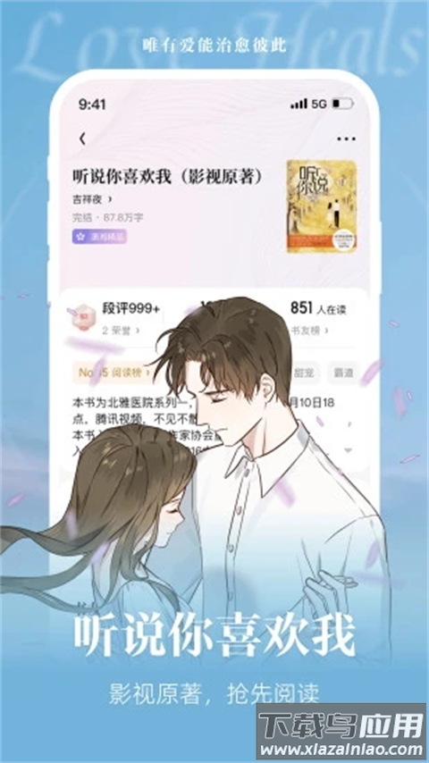 潇湘书院手机版截图1