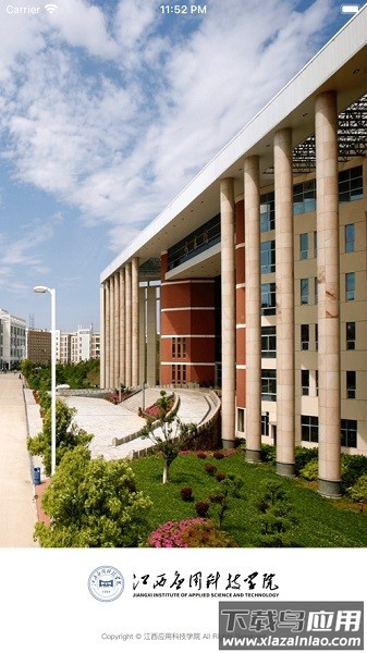 江西应用科技学院智慧应科最新版最新版截图1