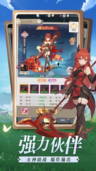 云上契约手游最新版截图1