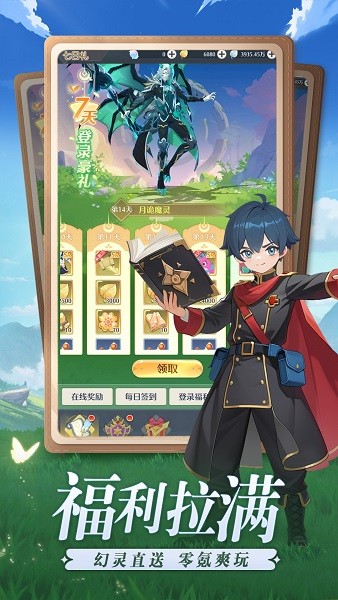 云上契约手游最新版截图4