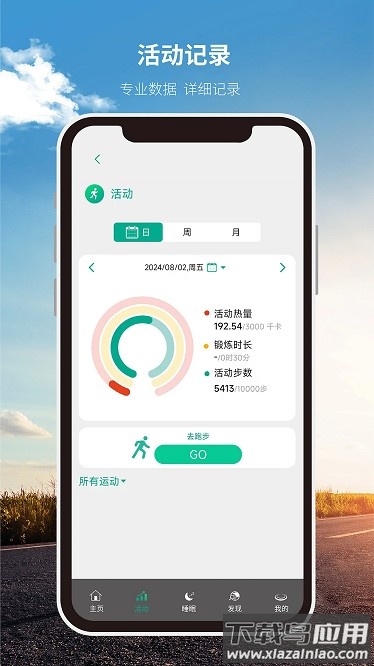 糖芯健康最新版最新版截图3