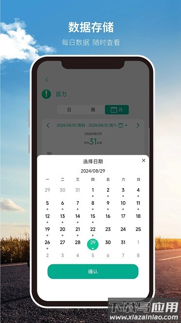 糖芯健康最新版最新版截图4