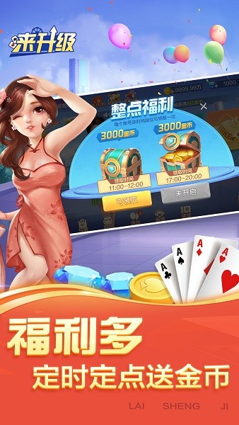 边锋来升级拖拉机两副牌80分最新版截图2