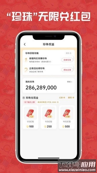 网易游戏会员俱乐部app最新版截图3