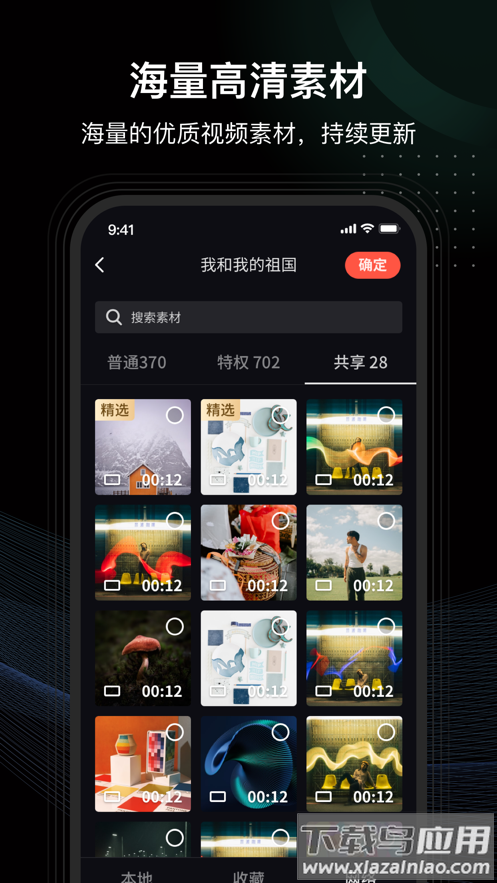 共比邻app下载最新版截图2